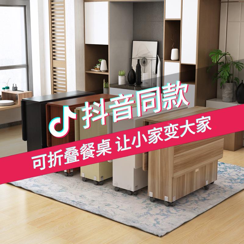 制折叠餐桌家用小户型可长CZ01移方形简约易伸缩木动吃饭桌子-人
