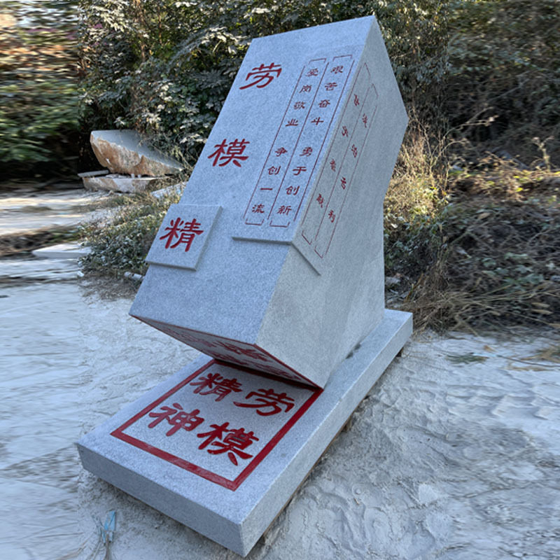 石雕印章雕塑校园法治石雕书本印章雕塑公园廉政雕塑广场文化雕塑