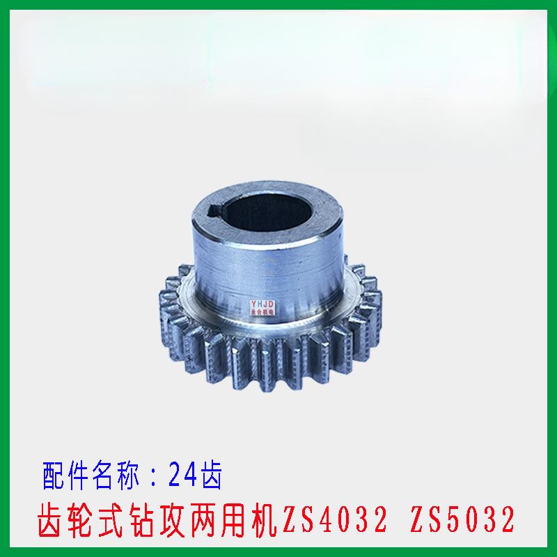 原装RPP杭西湖台钻S4032Z7045攻两Z用机二轴X三轴钻齿轮箱配件