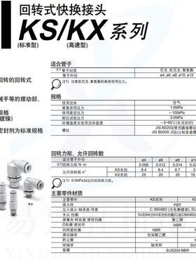 现旋接头K转SL0-0货1S6转1/8低力矩回KSL06-016转快换接头