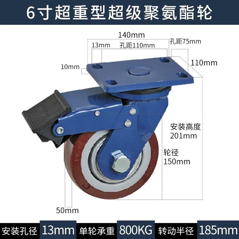 脚轮6超型聚氨脂BGW万向轮优冠寸脚轮载重80重0公斤静音轮PU轮厂