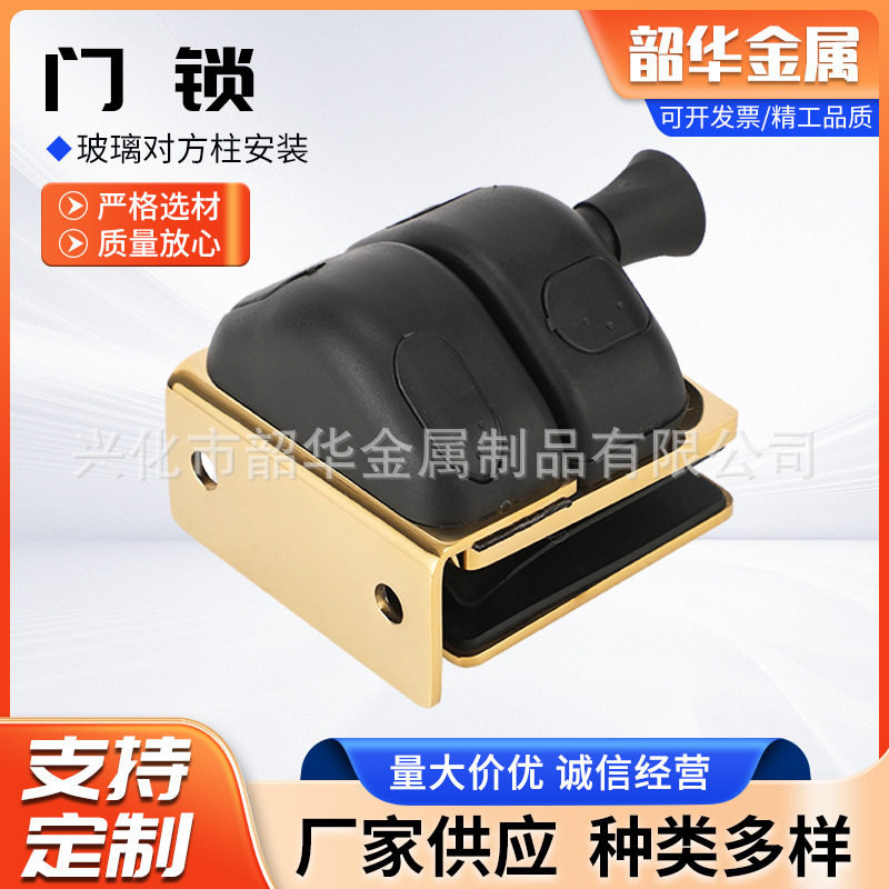 韶华金属不锈钢喷塑玻璃门锁