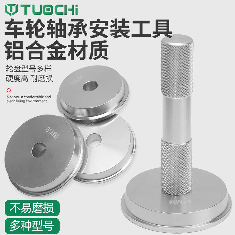 车轮套轴承拆卸拆装取出器套胶汽压入工具97310衬件车斜型培林拆