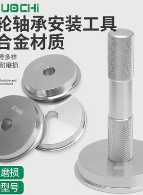 车轮套轴承拆卸拆装取出器套胶汽压入工具97310衬件车斜型培林拆