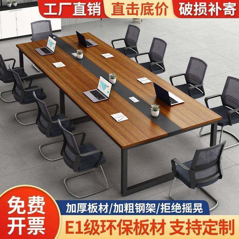 会议子桌长会无品牌/桌简约现合代办公桌椅组小型议室洽谈桌长条
