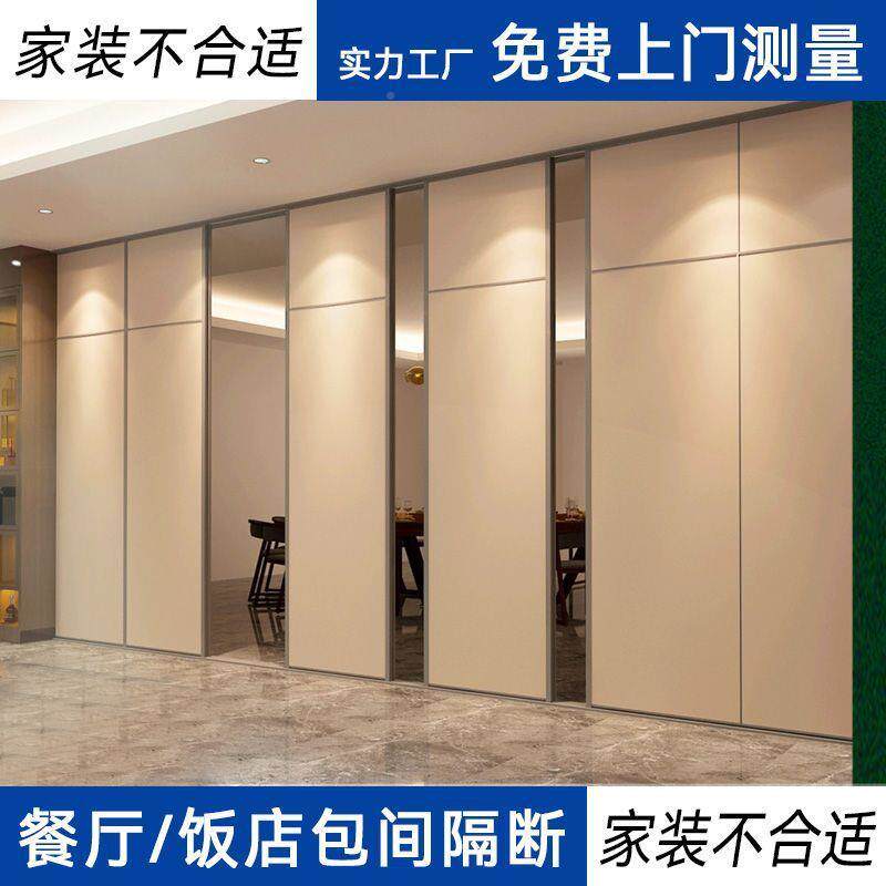 饭店宴会折叠推门厢移动隔断墙会拉KYD议室墙包办公室酒店活动厅