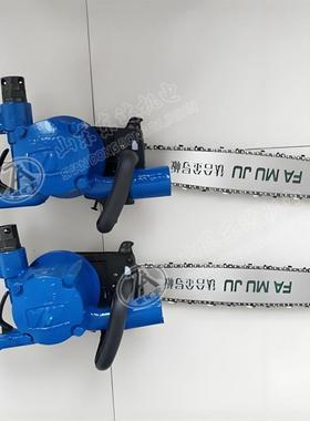 木矿用风动链锯矿气动割煤机用伐工具LJ71659-40F0气动链条锯