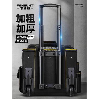 电常胜拉杆式工具包多功能客45196滚轮式维修布大加帆厚耐磨工手
