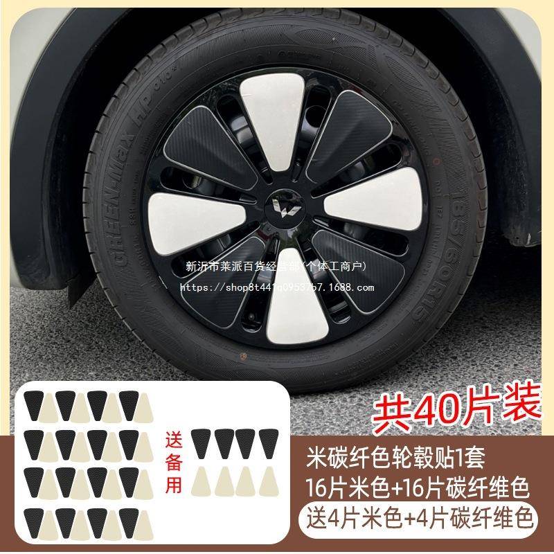 纸IYM彩色外贴改色车贴轮胎装饰贴贴纸车贴改身车装缤果五菱车身