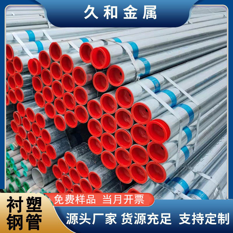 PE内衬塑镀锌车丝法兰管件
