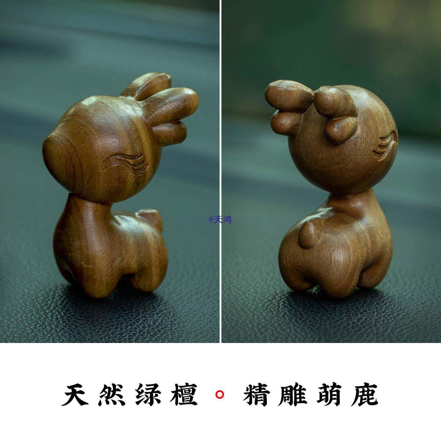 檀木车载装饰品摆饰件然绿檀小762鹿汽车中控摆台品平安葫芦天感