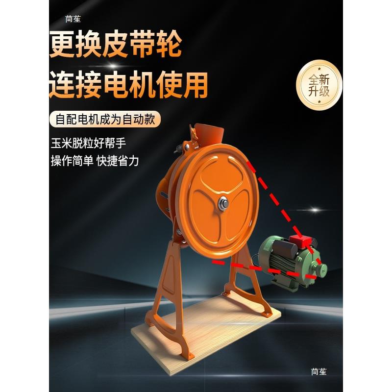 2025新米脱粒机家用小型手摇式脱器玉米粒机手动XJS剥玉型玉米包
