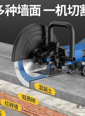 械匠新款大功红率切墙机槽混凝土多功能手提式WNJ砖开专业马路麦