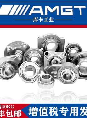 AMGT不锈钢外球面P带座承SUCA209SUCPA210轴无品牌/S2UCPA211SUCP