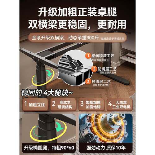能174智电桌动降桌腿双电机升双横梁办公桌电脑支架学习书桌升降