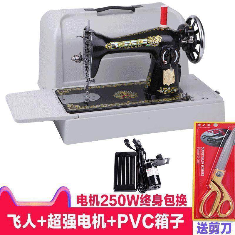 纫机手家缝用老式式裁缝平车吃厚机头提649台电动平车便携手提缝