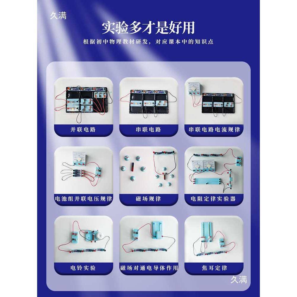 物理实验器实材全套初光中物理二电学实验箱初三电磁电349路验盒