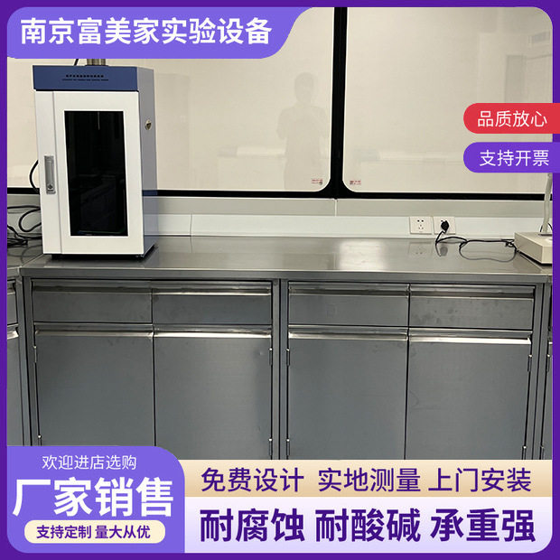 不锈钢洁净室实验操作台