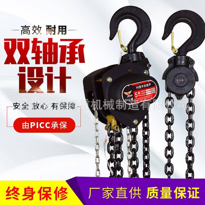 重型倒链吊葫芦1T/2T/T/5T手动葫芦米6米工业级2吨手拉葫芦