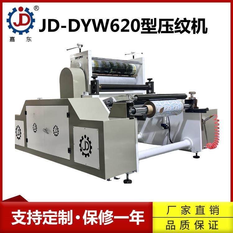 铝箔压纹机酸奶盖奶茶盖压纹机压纹效果清晰自然