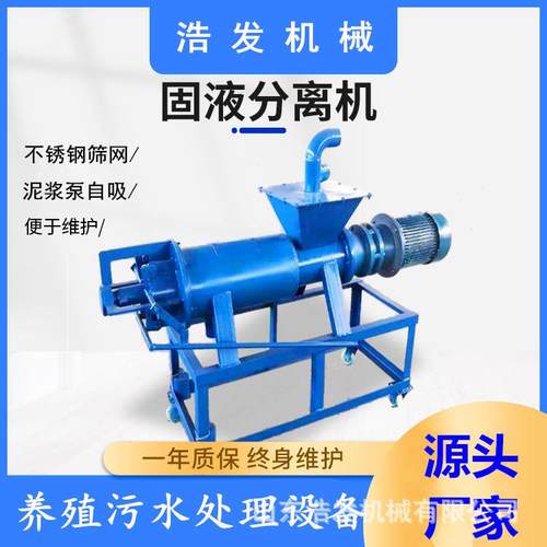400型固定式干湿分离机螺旋式污水过滤挤干机农场果渣豆渣脱水机