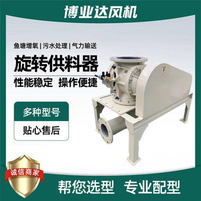 耐高温不返风旋转供料器石料厂气力输送锅炉除尘炉灰旋转供料器