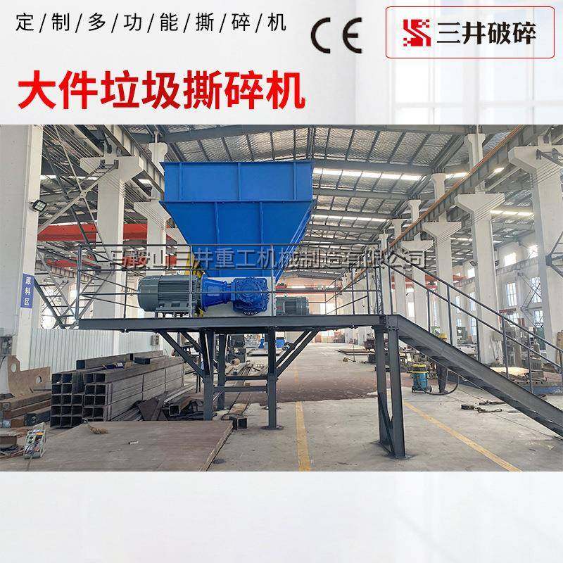 大件垃圾撕碎机生活垃圾撕碎机双轴撕碎机床垫撕碎机冰箱撕碎机,机械设备,破碎机,淘宝优惠券,粉丝福利购,淘宝优惠卷