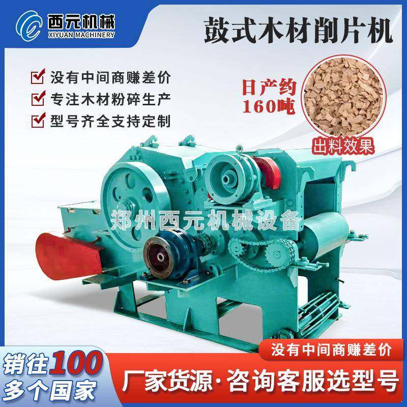 大型竹子鼓式削片机园林树枝树干木材边角料带铁钉切片柴油造纸厂,农机/农具/农膜,林业机械,淘宝优惠券,粉丝福利购,淘宝优惠卷