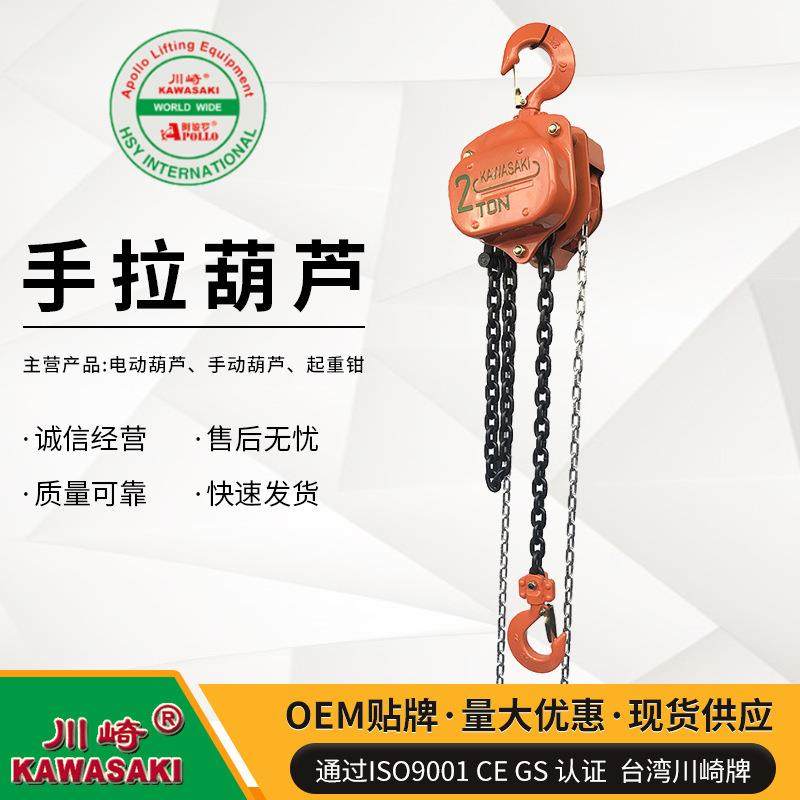 kawasaki手拉葫芦吊机1吨2吨吨5T倒链手动起重吊葫芦,搬运/仓储/物流设备,其他起重搬运设备,淘宝优惠券,粉丝福利购,淘宝优惠卷