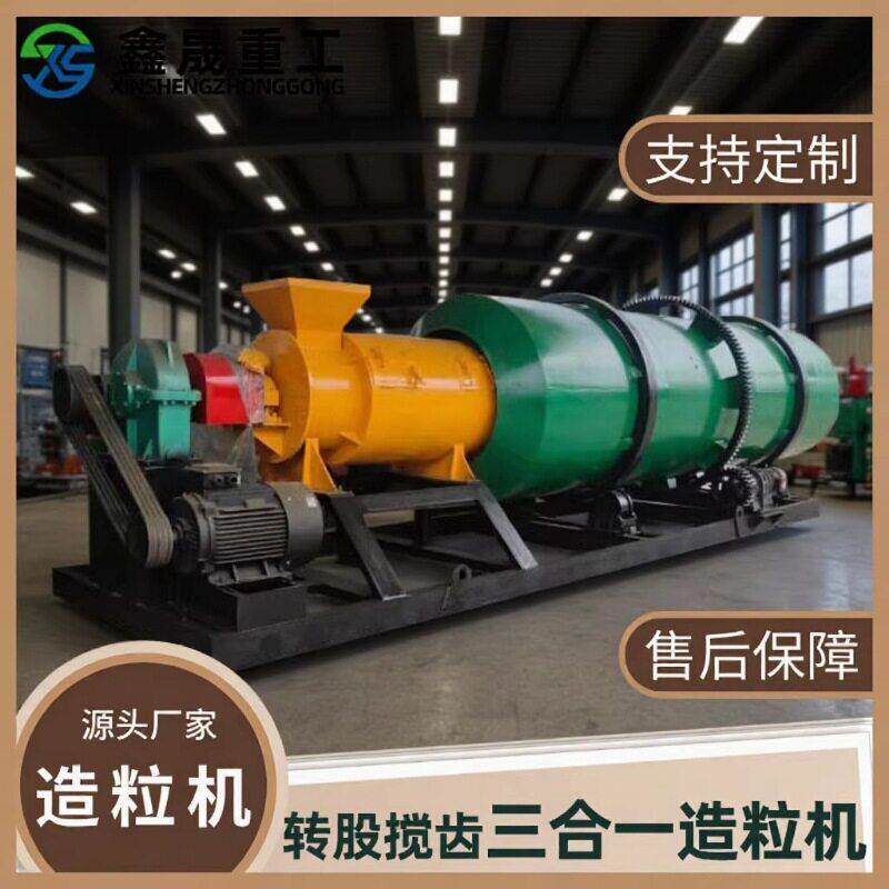 定制转股搅齿三合一造粒机设备混合造粒机成套有机加工设备