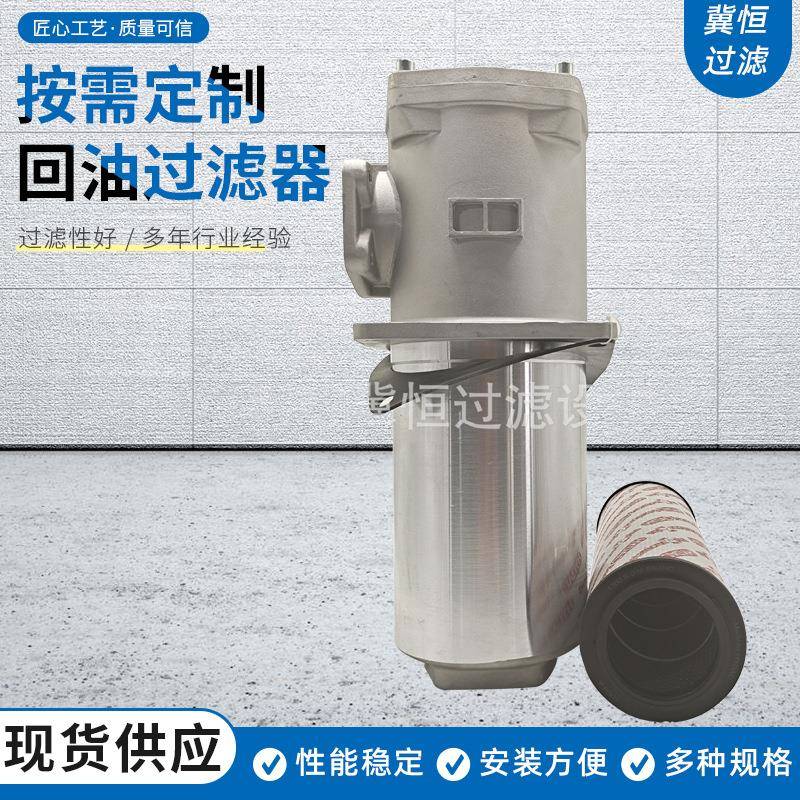 回油滤芯RFBN/HC660DL10D1,X/-L24回油过滤器高压过滤器风电滤芯