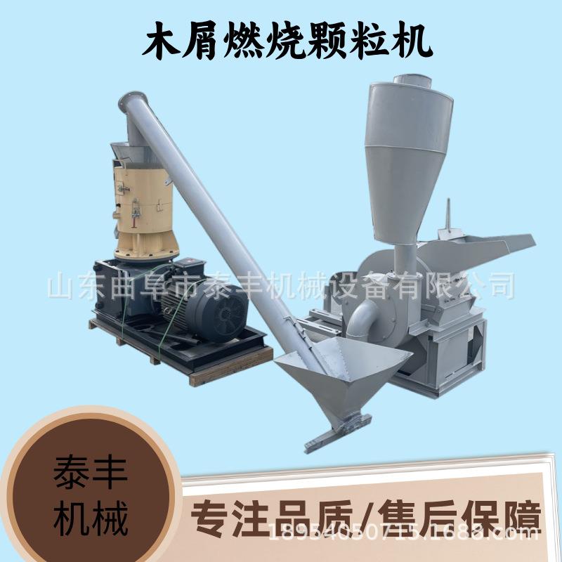 树枝燃料颗粒机多用途平模木屑制粒设备小型家用锯末燃烧颗粒机