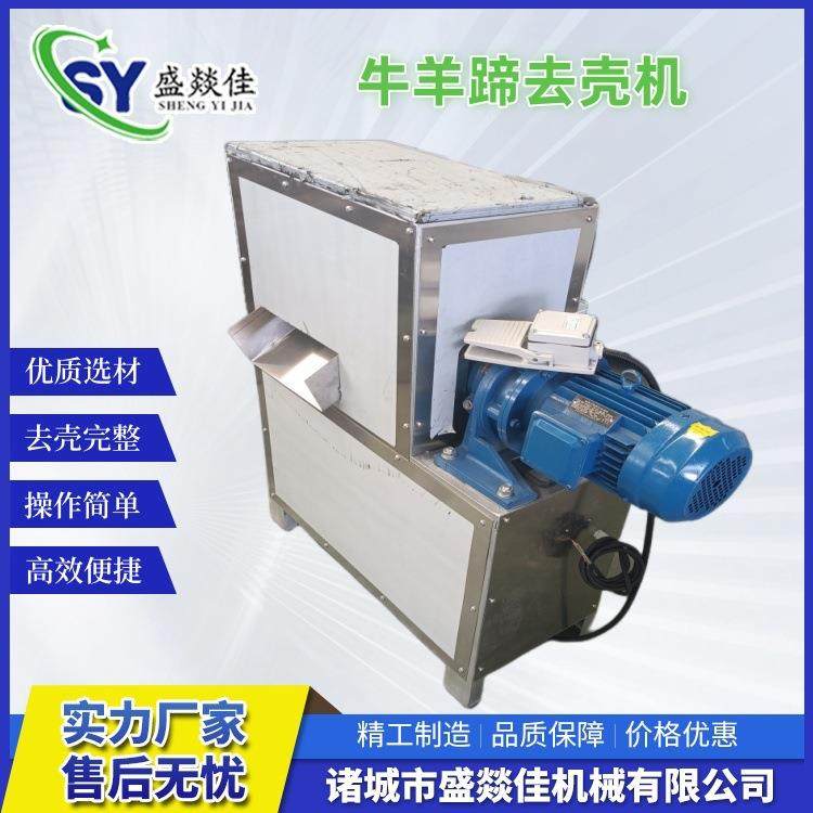 自动化挤压式去壳机牛蹄去壳机羊蹄高效脱壳机不锈钢材质,畜牧/养殖物资,特种养殖设备,淘宝优惠券,粉丝福利购,淘宝优惠卷