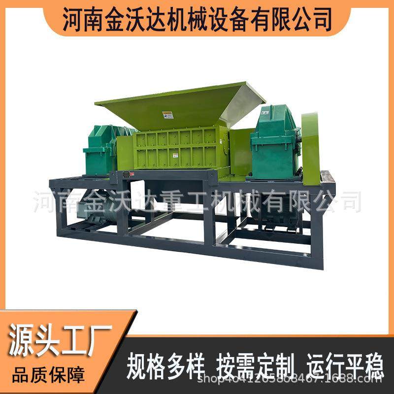 双驱动木材边角料撕碎机塑料桶钢板大蓝桶粉碎机胶桶地毯破碎机,机械设备,粉碎机,淘宝优惠券,粉丝福利购,淘宝优惠卷