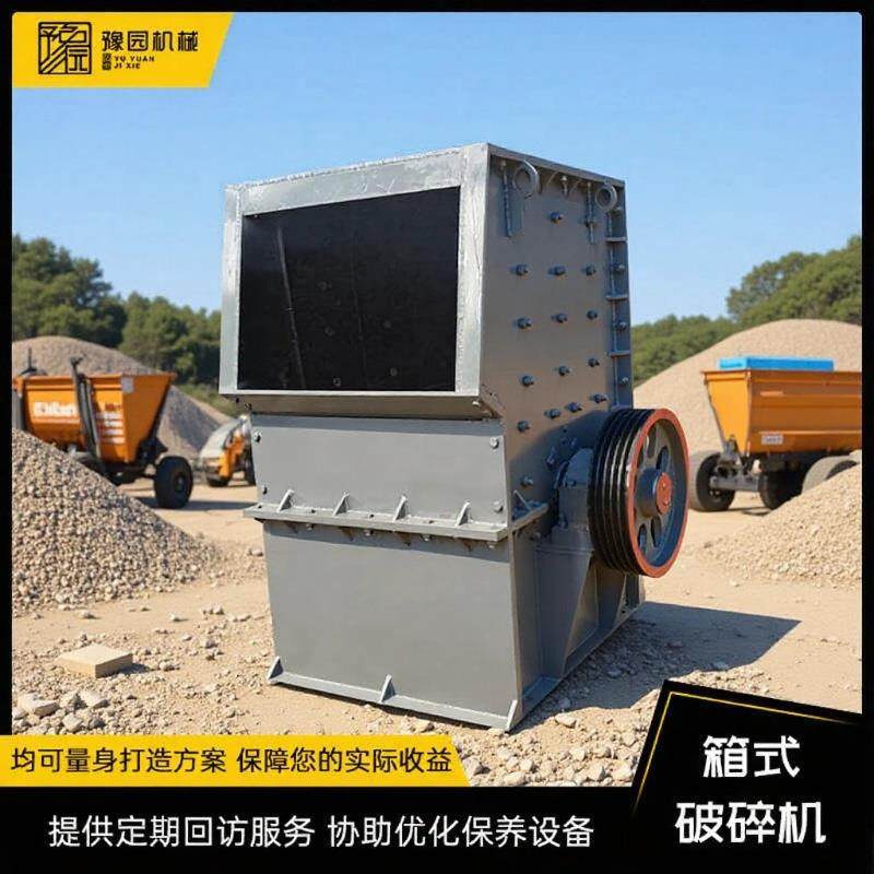 定制移动箱式破碎机一体机石灰石花岗岩青石板碎石机建筑垃圾粉碎,机械设备,粉碎机,淘宝优惠券,粉丝福利购,淘宝优惠卷