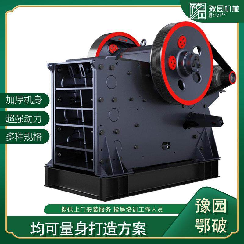移动颚式破碎机PE500×750矿山石料碎石机青石大理石破石机,机械设备,破碎机,淘宝优惠券,粉丝福利购,淘宝优惠卷