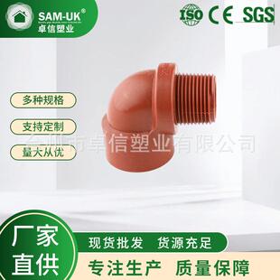 厂家供应内外螺纹长弯头内外螺纹弯头弯头UPVC给水管弯头