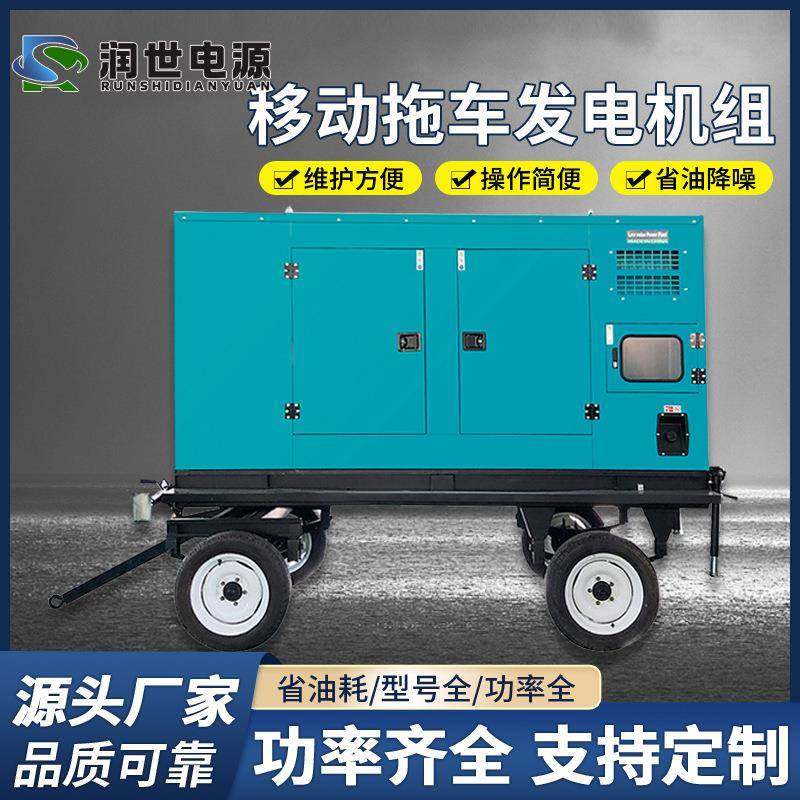 移动拖车发电机组100kw200kw500kw800kw移动电站