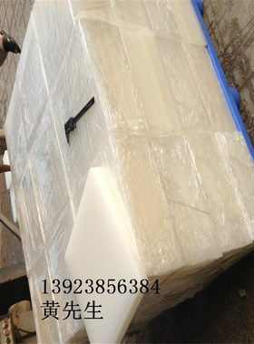 白色PP板硬塑料板材PE板聚丙烯棒灰色PVC塑胶板2 3 5 0 80加工