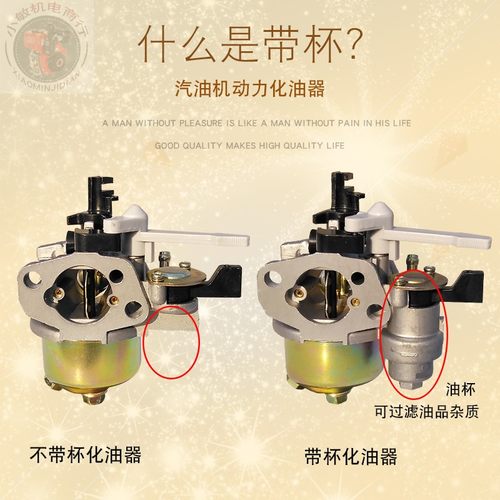 汽油机配件68F化油器 70F动力化油器 GX60 2寸 3寸水泵化油器