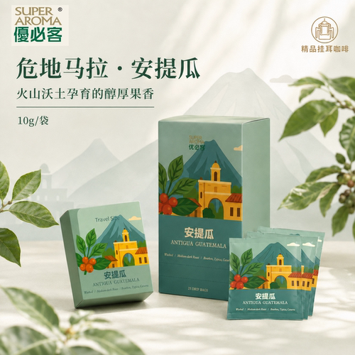 极睿优必客挂耳咖啡精品咖啡