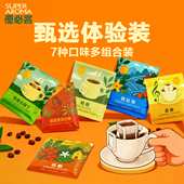 耶加雪菲哥伦比亚花魁手冲美式 香浓挂耳咖啡5种口味装 现磨咖啡粉