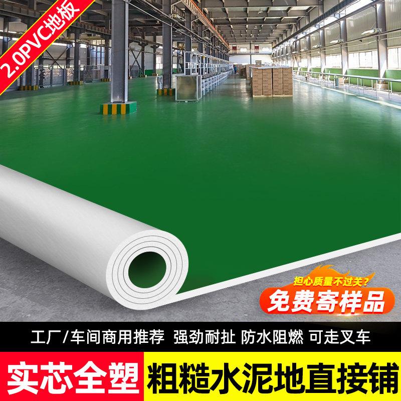 PVC塑胶地板革加厚耐磨防滑地板材 1.8mm加厚实心地板革 2x5m医院