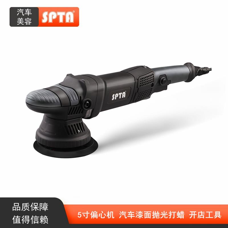 SPTA汽车抛光机震抛机5寸DA自由偏心机镜面还原划痕修复 开店工具