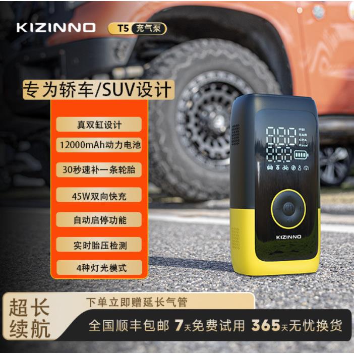 双缸车载充气泵汽车无线 线电动打气机数显胎压检测充气宝