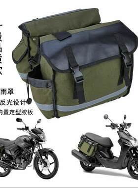 邮差包帆布包踏板机车后座跨包自行车登山车后驮包侧边包骑行包