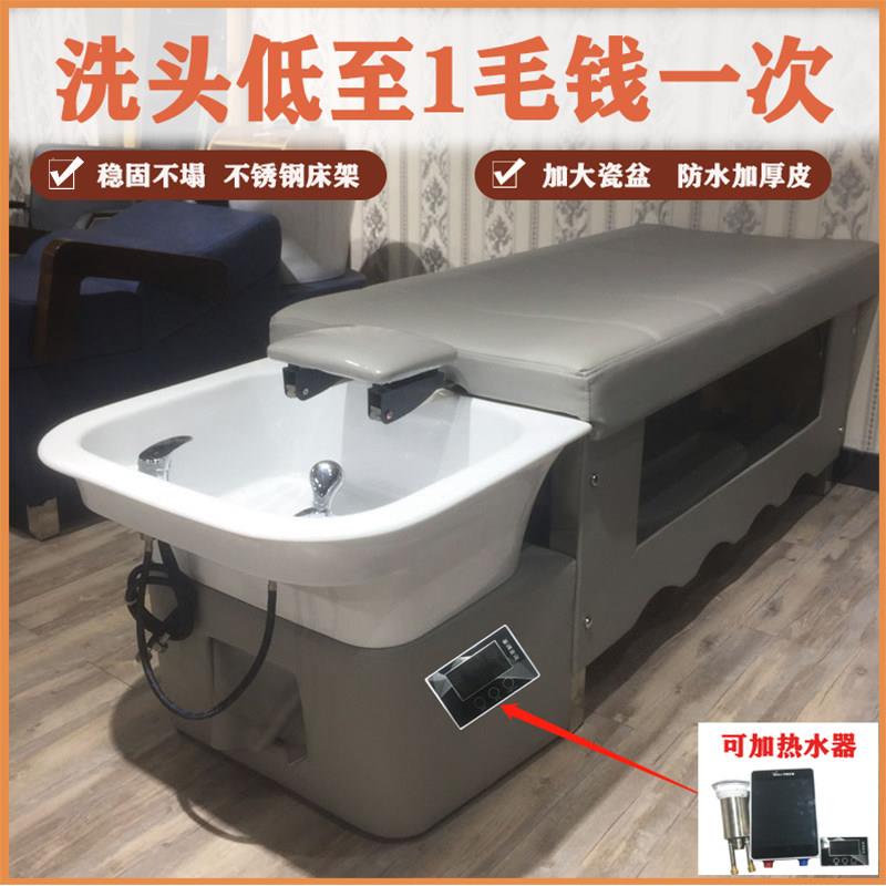 不锈钢泰式洗头床发廊美容按摩冲水床理髲店可带热水器理髲店