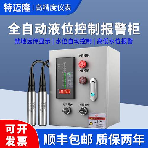 投入式液位计RS485液位感测器控制仪静压液位计水位感测器4-20mA