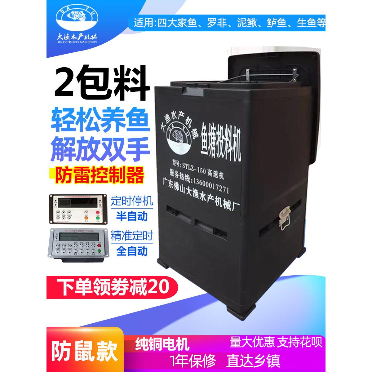 大型鱼塘给鱼机全自动高速网箱给鱼机振动定时启停大容量给鱼机