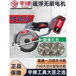 羽牌锂电锯无刷电锯可充电全铜高速木工切割机手提式电动圆锯平杆